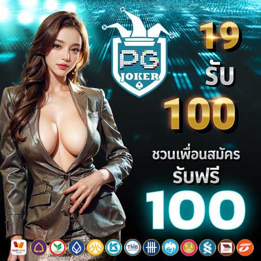 เครดิตฟรี มากกว่า 50 ยืนยันเบอร์