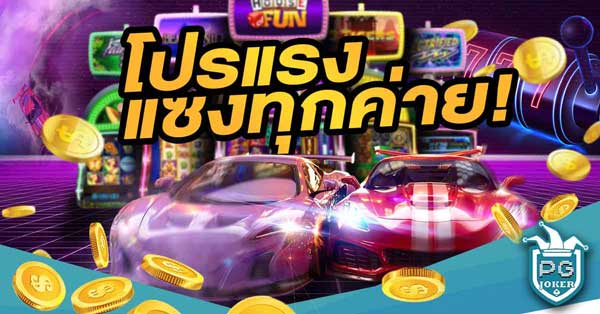 เครดิตฟรี สล็อต